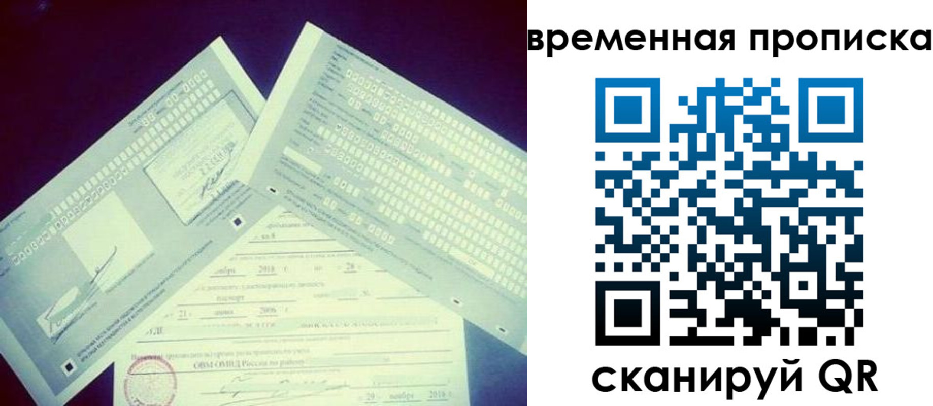 временная регистрация для школы в Златоусте