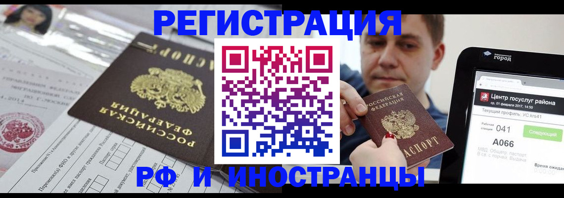 регистрация в Златоусте