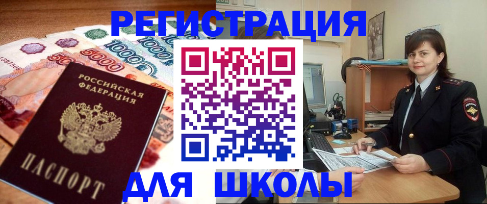 временная регистрация гарантия в Златоусте