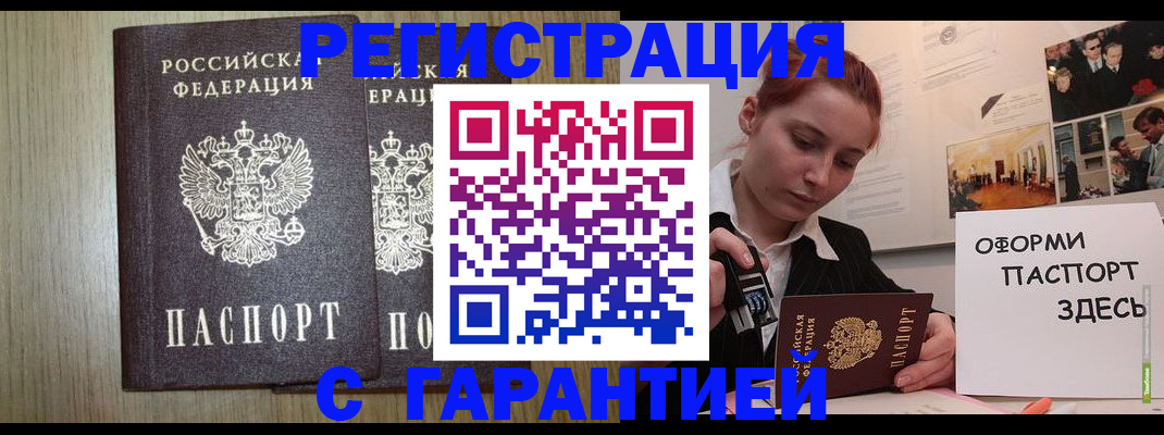 прописка поиск в Златоусте
