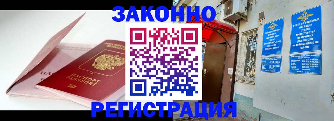 прописка гарантия в Златоусте